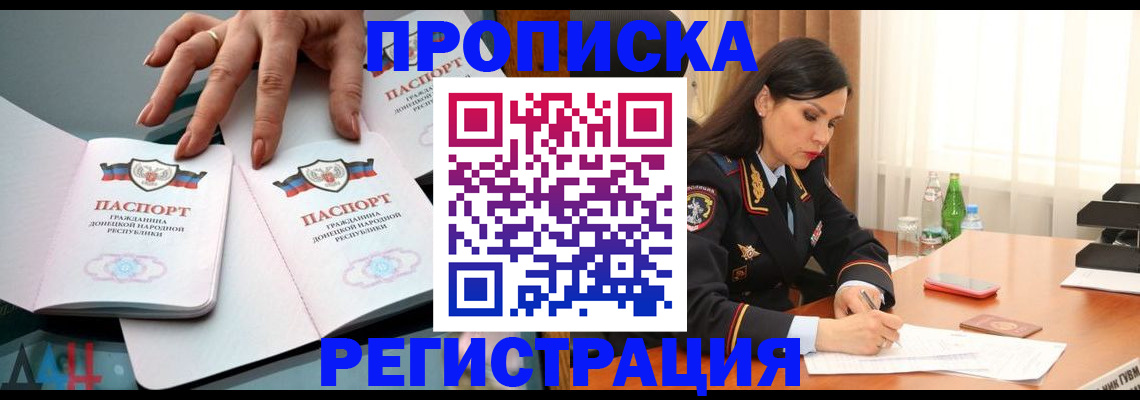 временная прописка в Тулуне