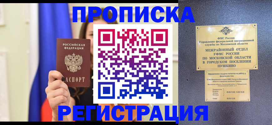 где прописаться в Тулуне